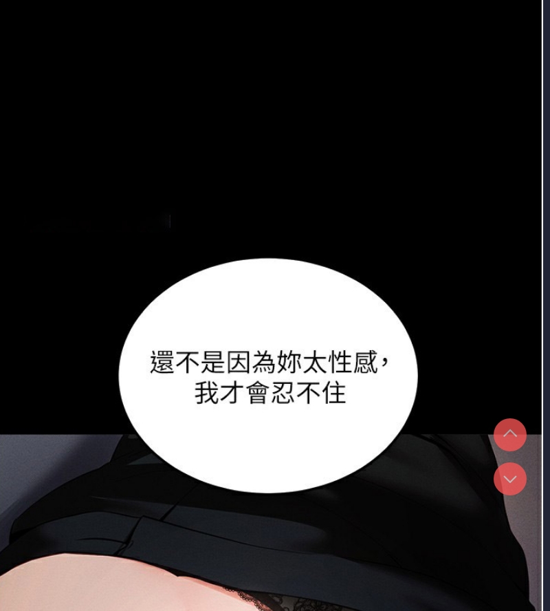 拜脫拜脫App 第6话 第40页