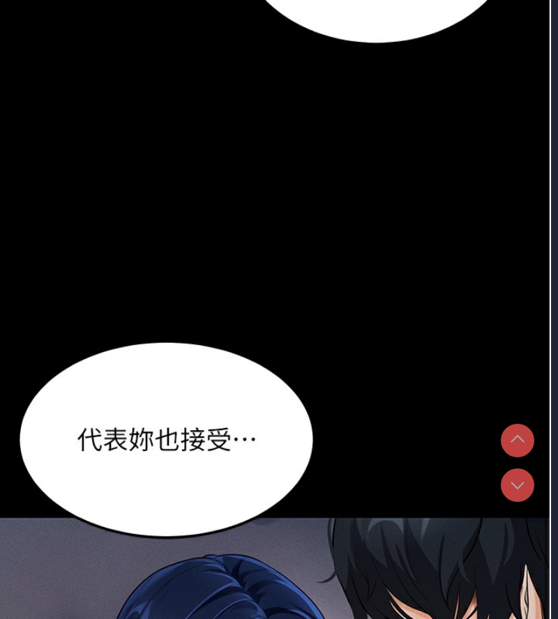 拜脫拜脫App 第6话 第42页