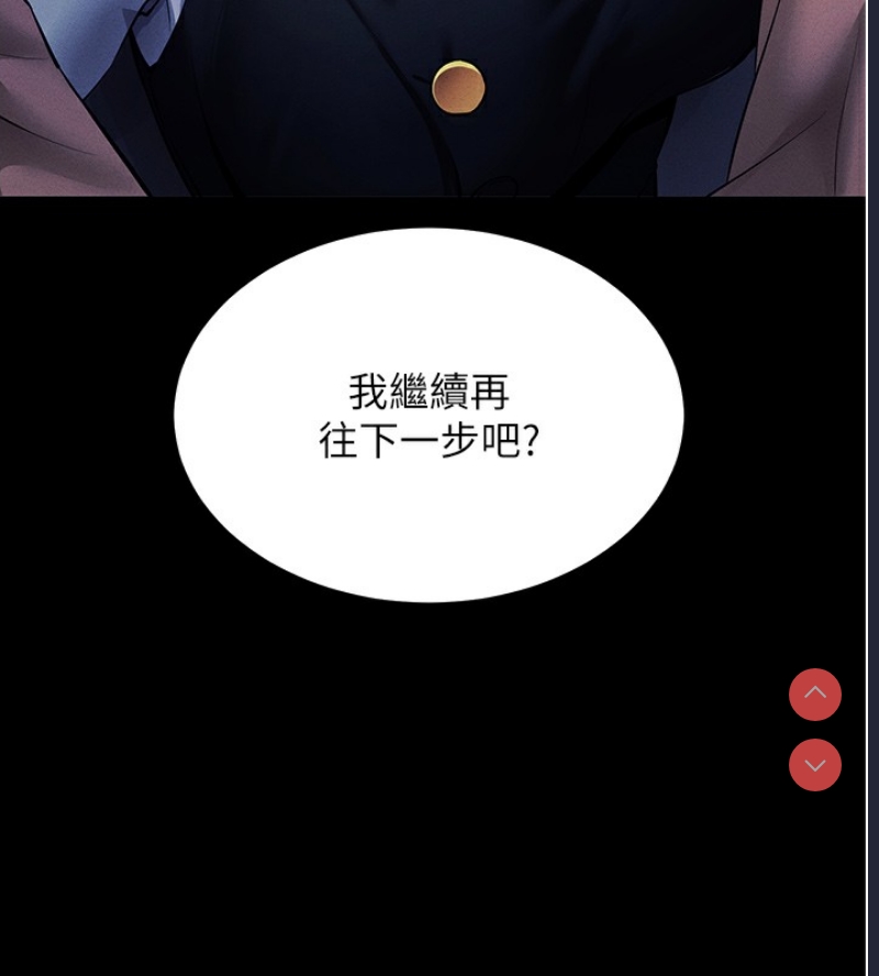 拜脫拜脫App 第6话 第44页