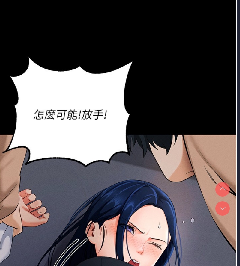 拜脫拜脫App 第6话 第45页
