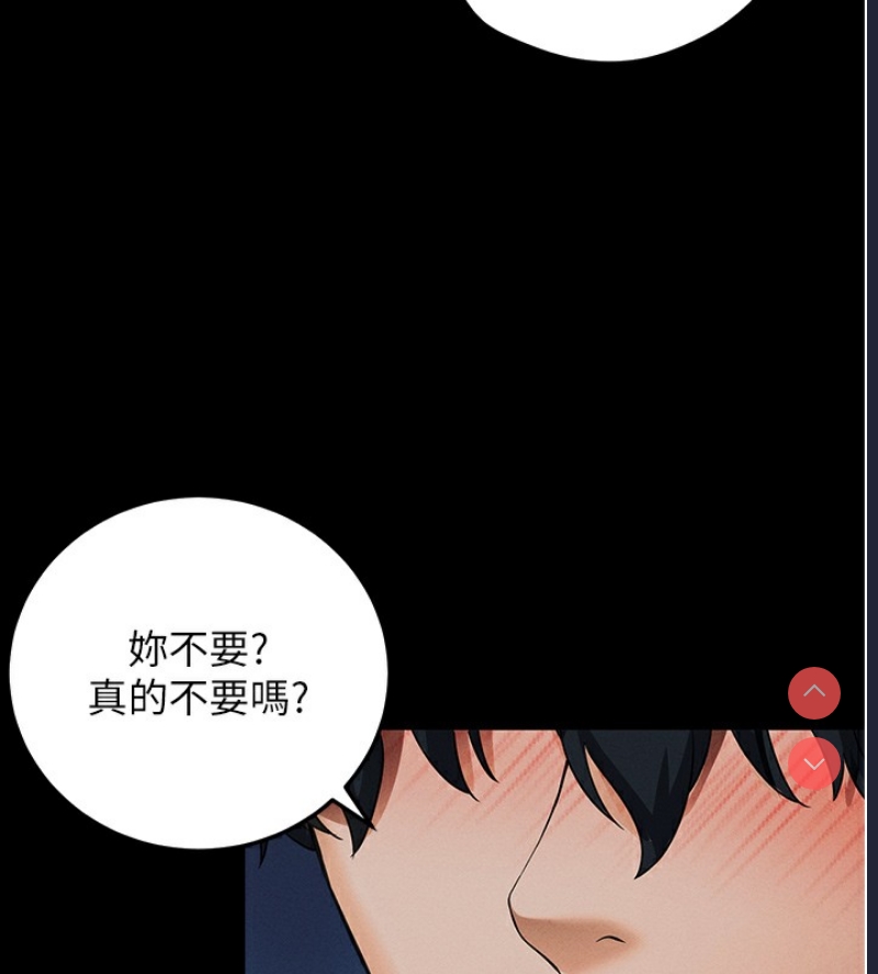 拜脫拜脫App 第6话 第48页