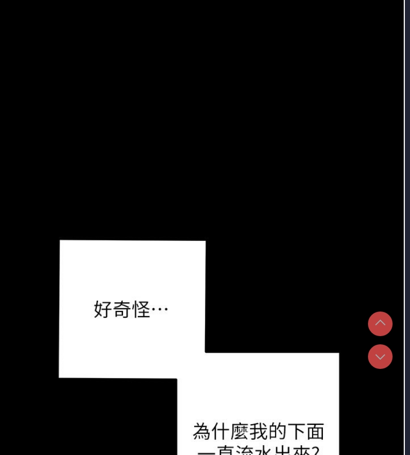 拜脫拜脫App 第6话 第54页