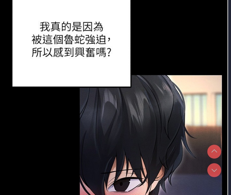 拜脫拜脫App 第6话 第57页