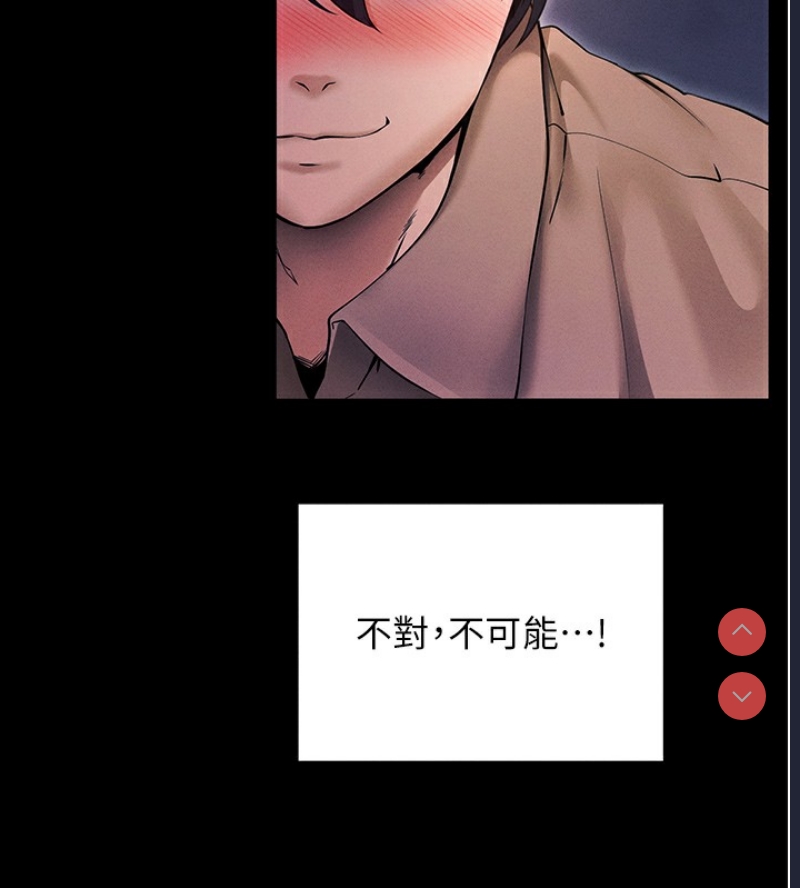 拜脫拜脫App 第6话 第58页