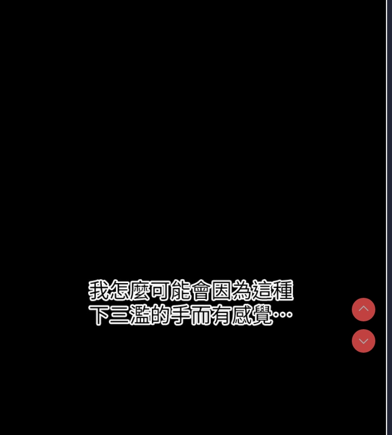 拜脫拜脫App 第6话 第59页