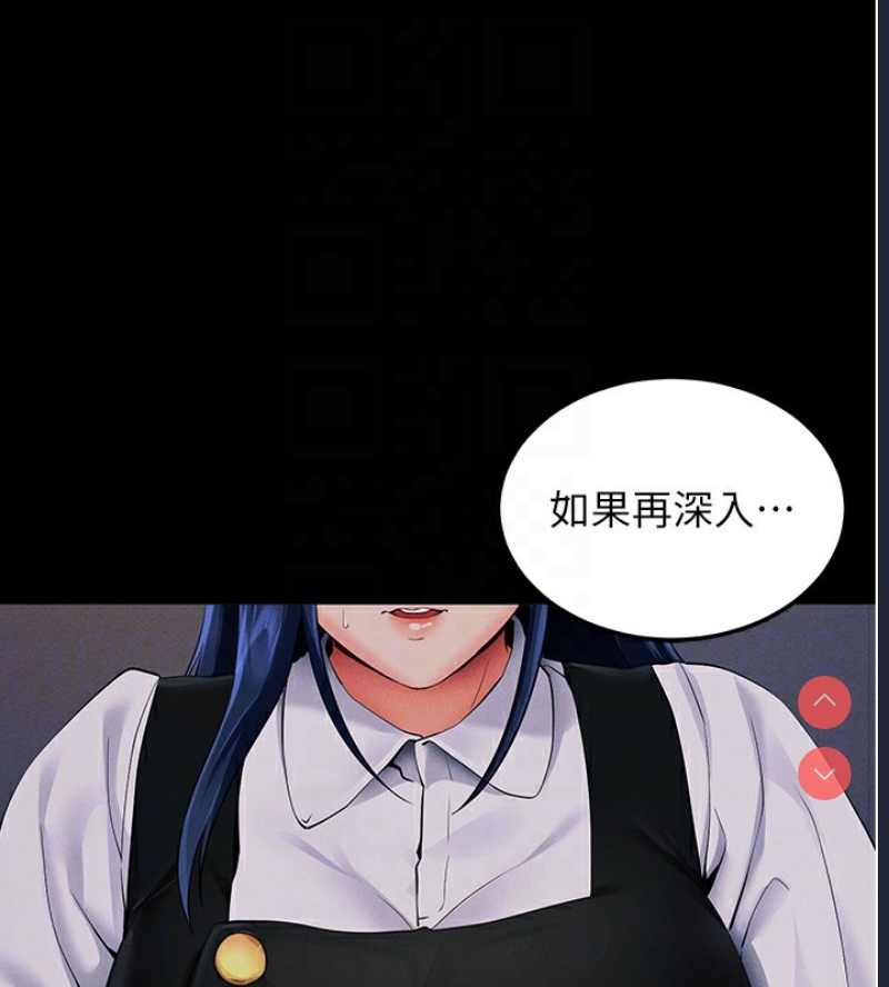 拜脫拜脫App 第6话 第65页