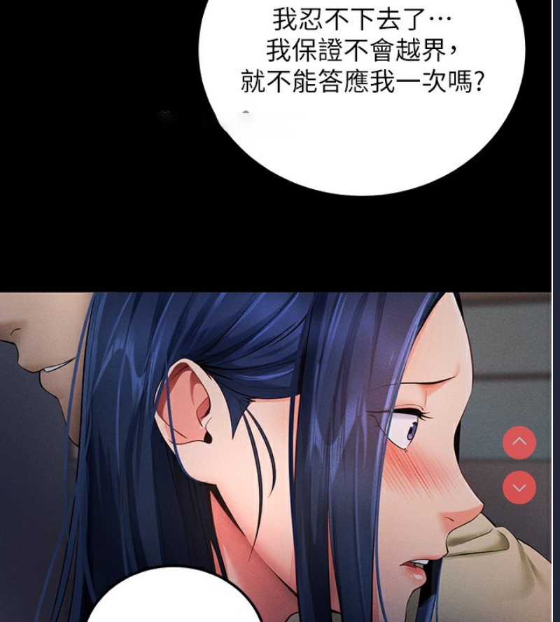 拜脫拜脫App 第6话 第69页