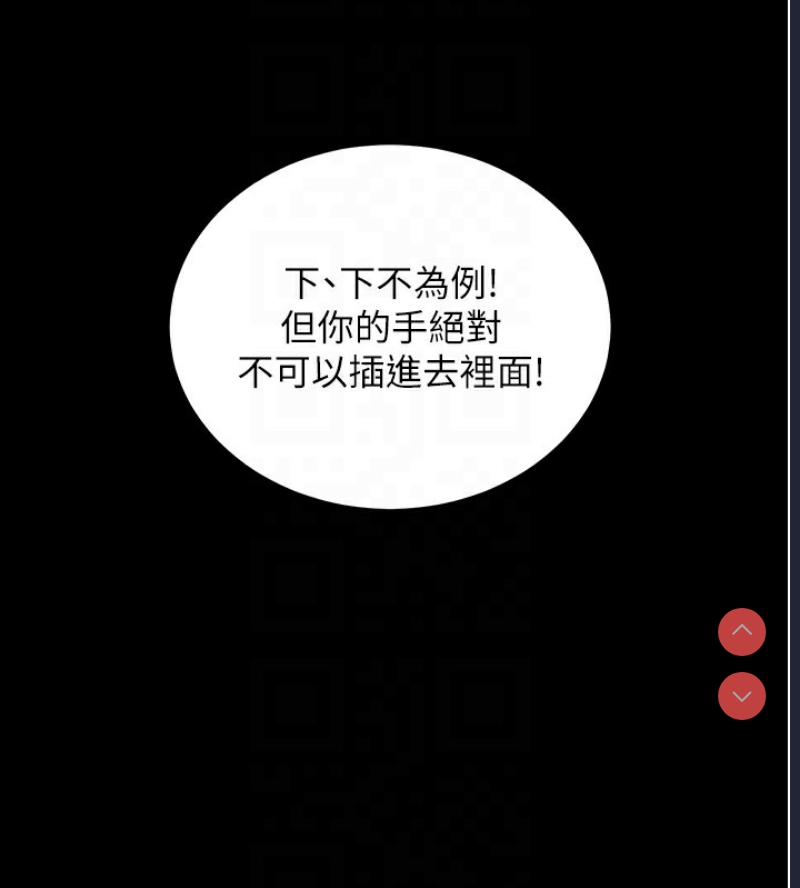 拜脫拜脫App 第6话 第74页