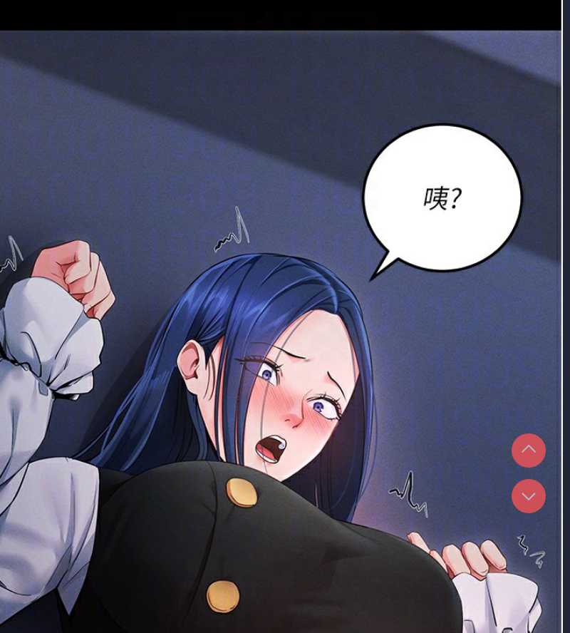拜脫拜脫App 第6话 第80页