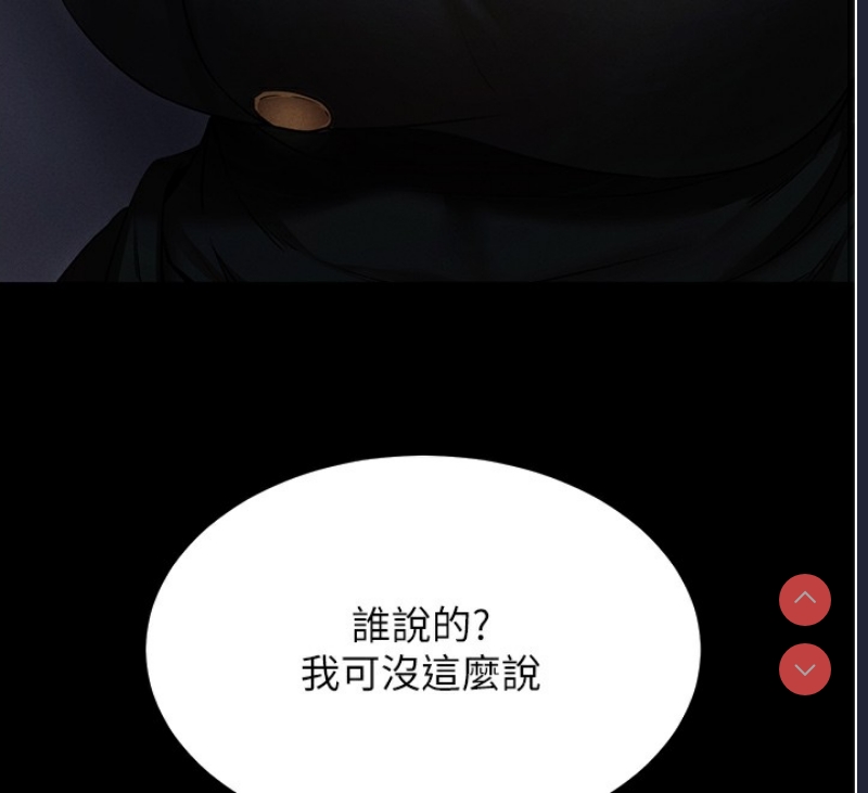 拜脫拜脫App 第6话 第87页