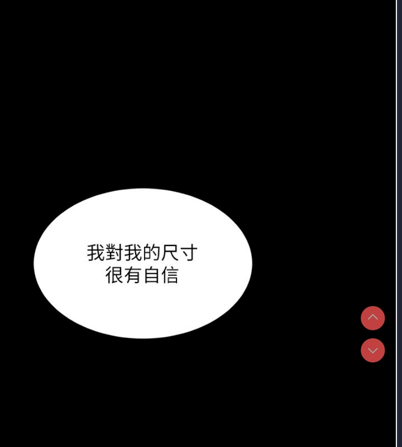 拜脫拜脫App 第6话 第89页
