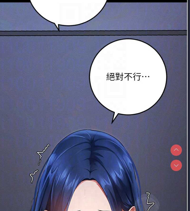 拜脫拜脫App 第6话 第93页