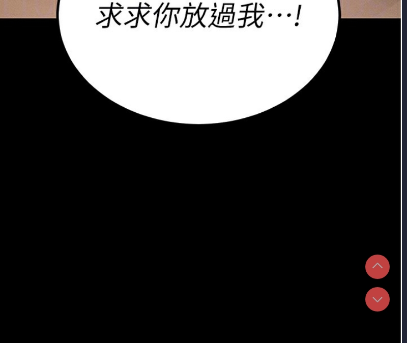 拜脫拜脫App 第6话 第96页