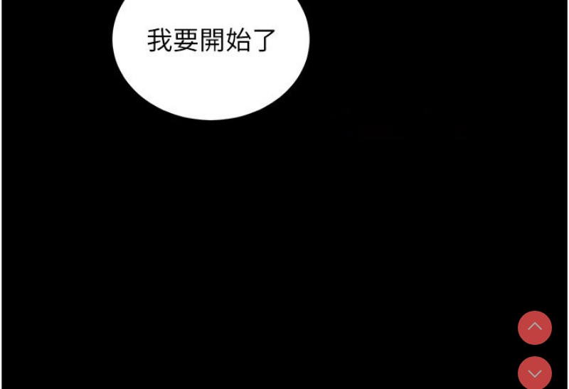 拜脫拜脫App 第6话 第99页