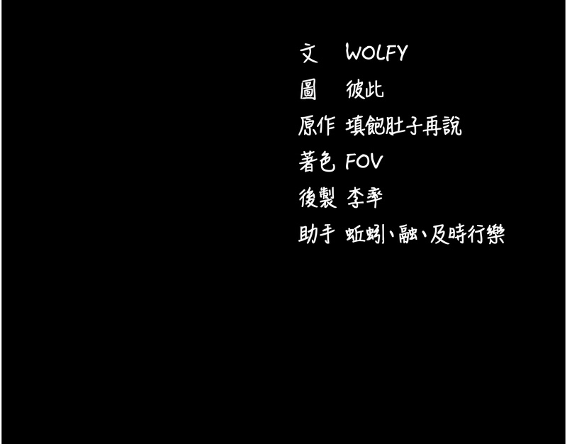 拜脫拜脫App 第60话 第18页
