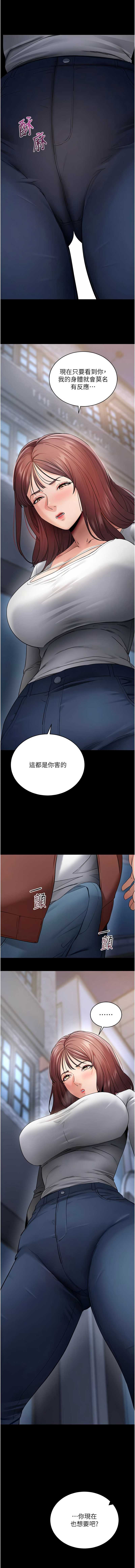 拜脫拜脫App 第61话 第14页