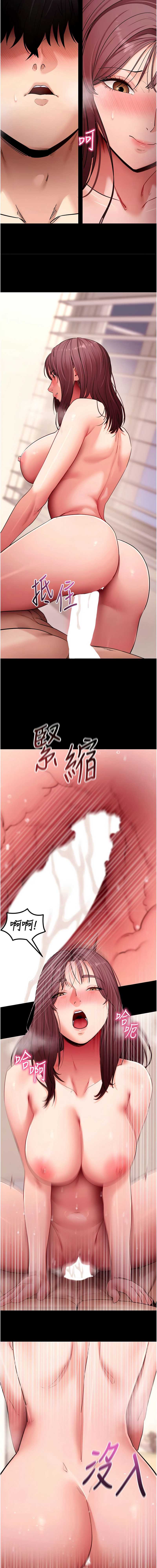 拜脫拜脫App 第62话 第13页