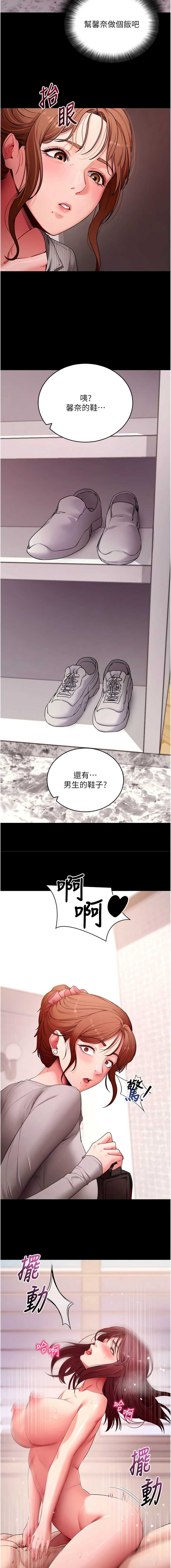 拜脫拜脫App 第62话 第15页