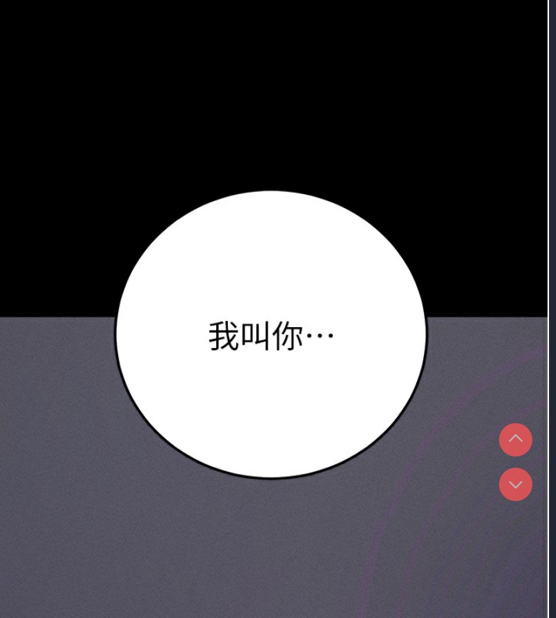 拜脫拜脫App 第7话 第11页
