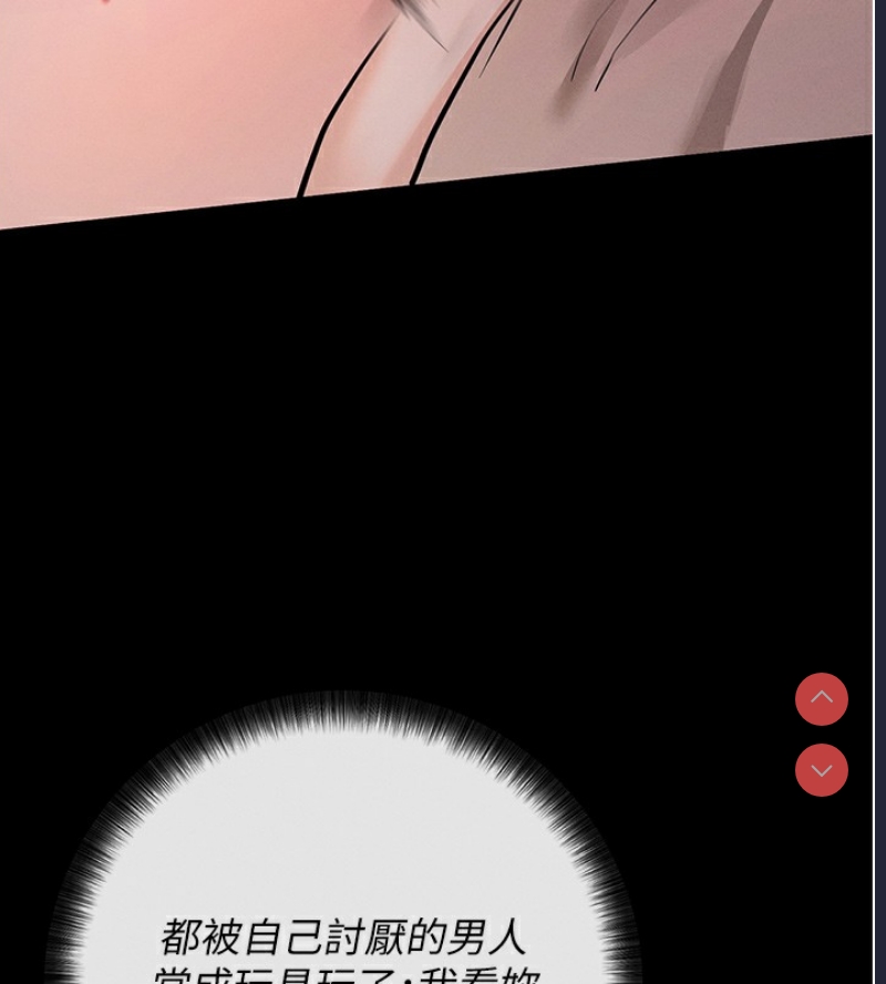 拜脫拜脫App 第7话 第114页
