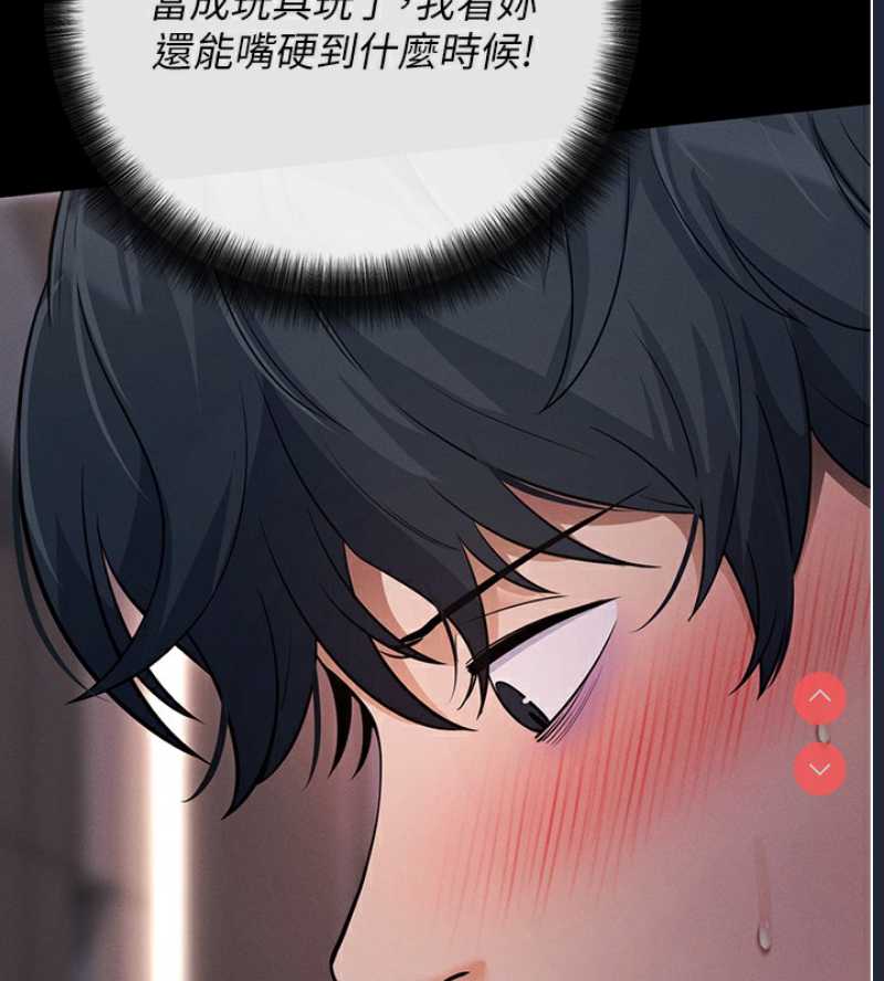 拜脫拜脫App 第7话 第115页