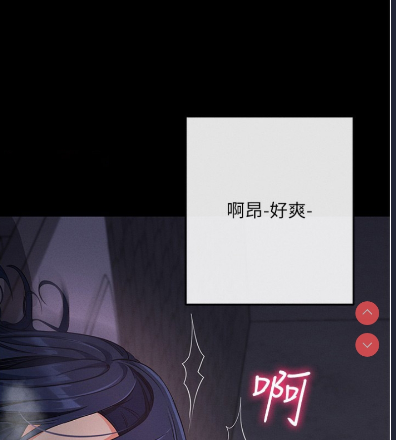 拜脫拜脫App 第7话 第117页