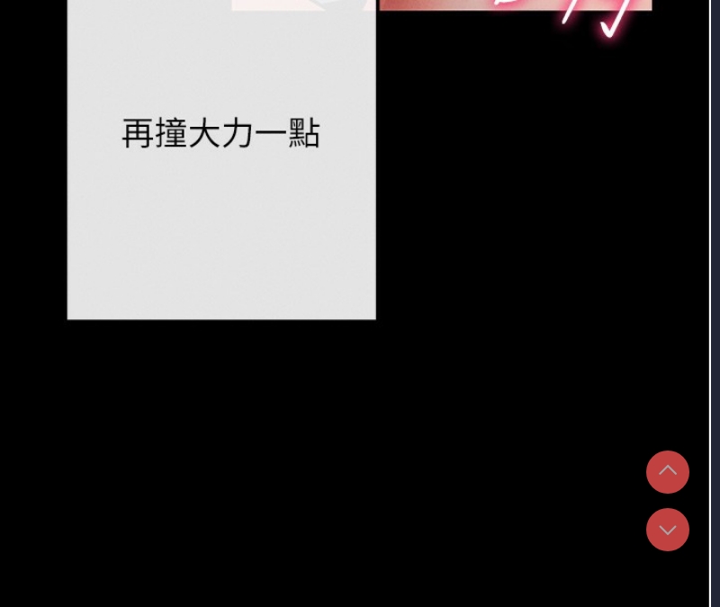 拜脫拜脫App 第7话 第124页