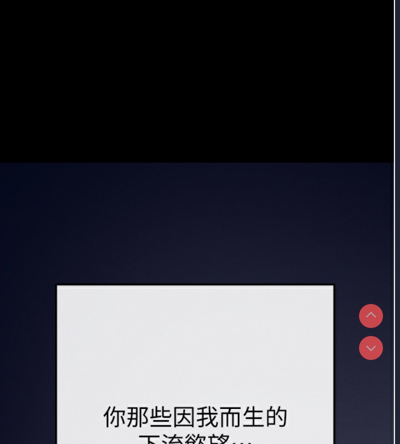 拜脫拜脫App 第7话 第125页