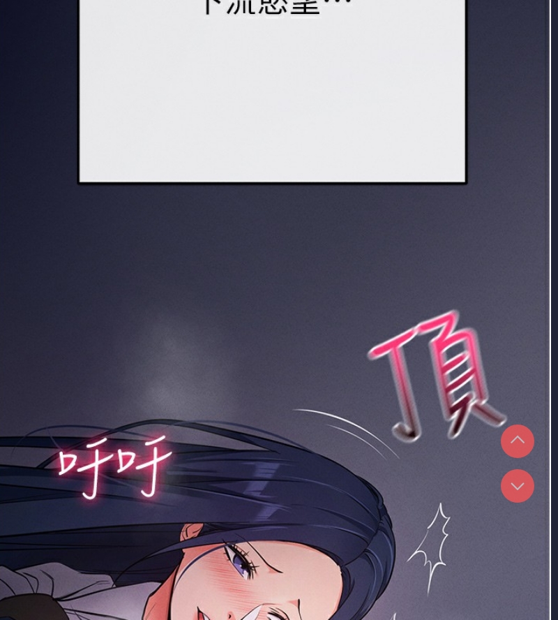 拜脫拜脫App 第7话 第126页