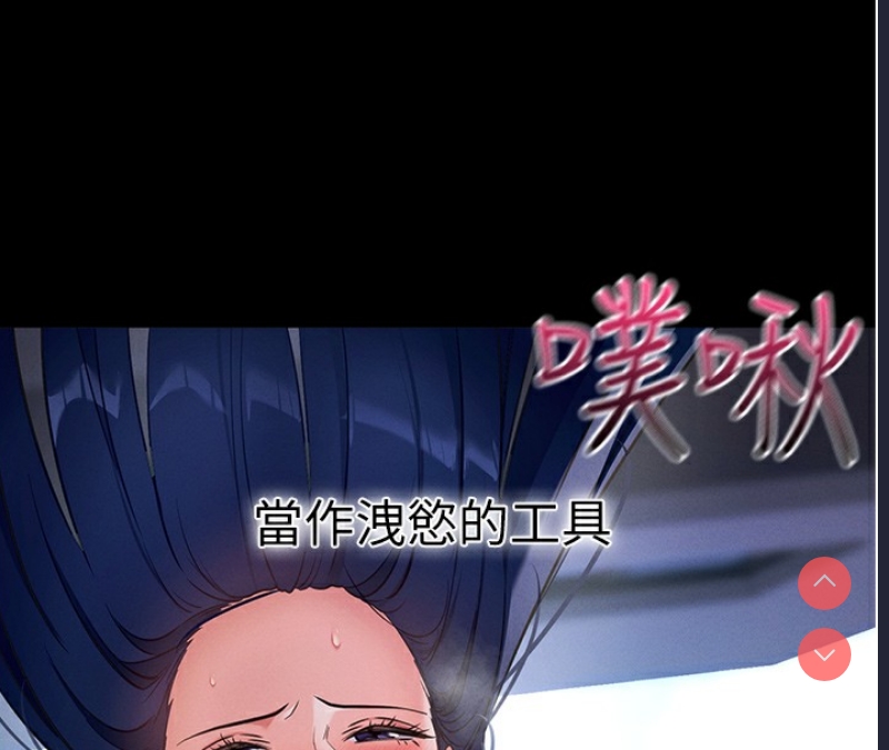 拜脫拜脫App 第7话 第133页