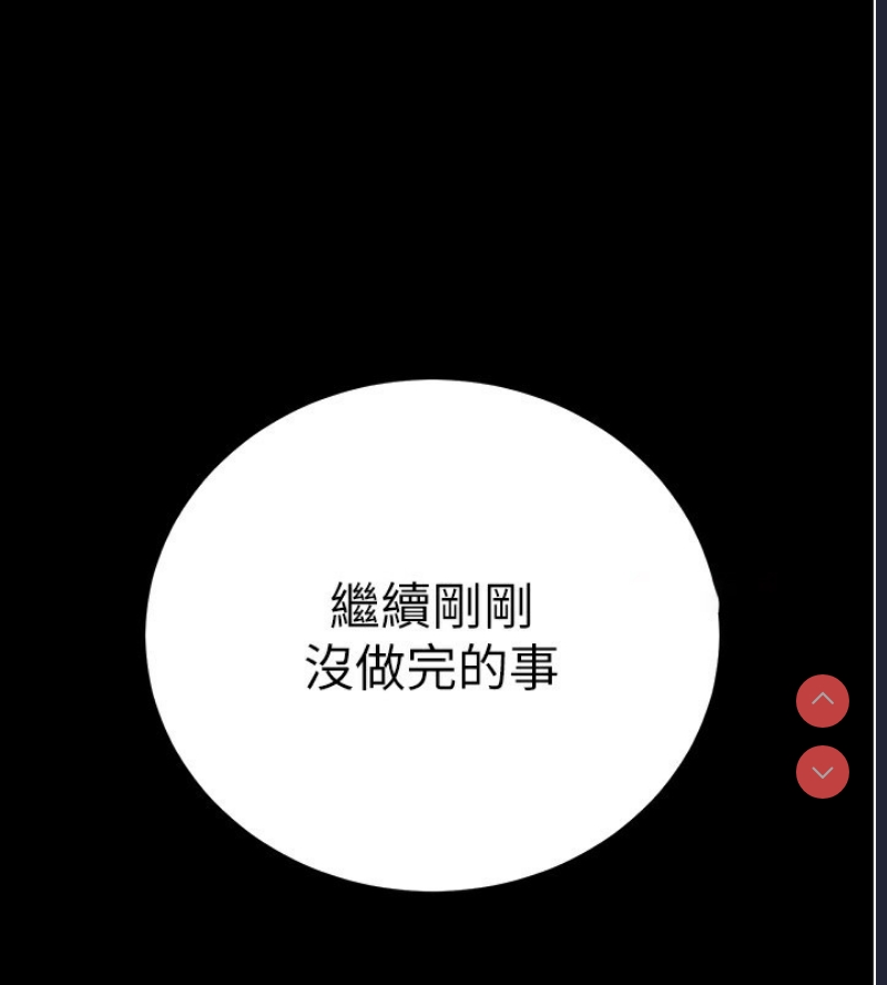 拜脫拜脫App 第7话 第15页