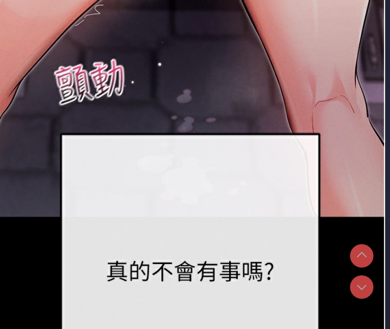 拜脫拜脫App 第7话 第162页