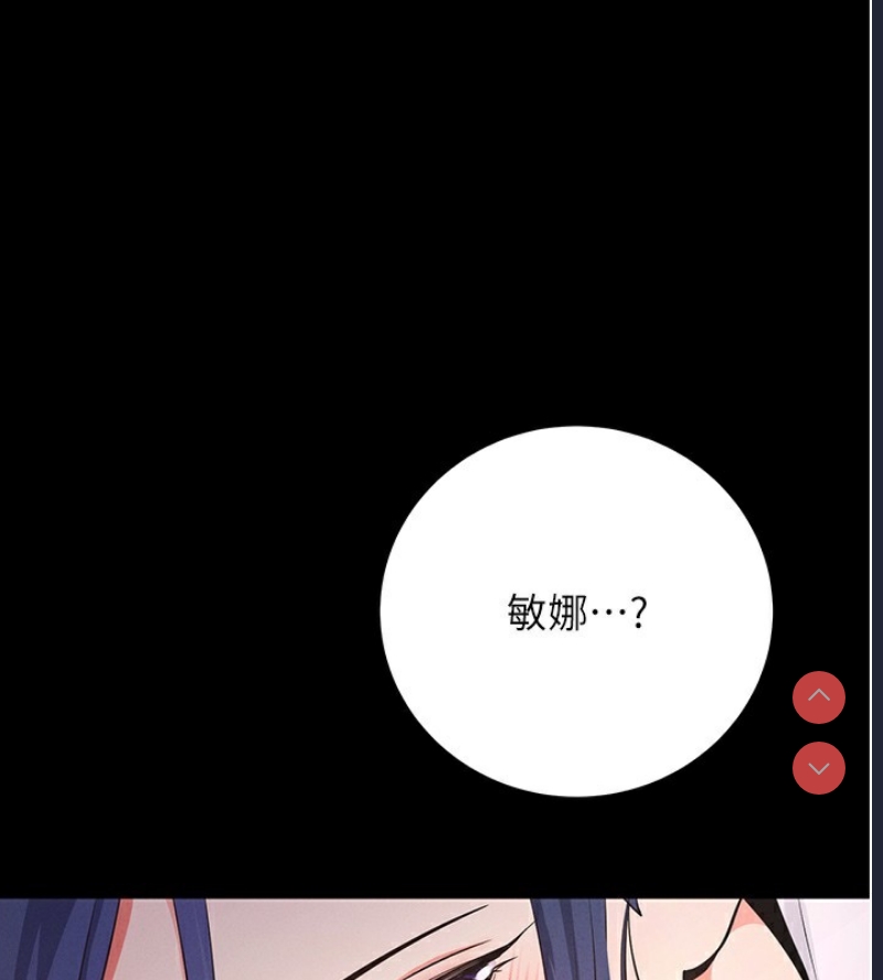 拜脫拜脫App 第7话 第164页