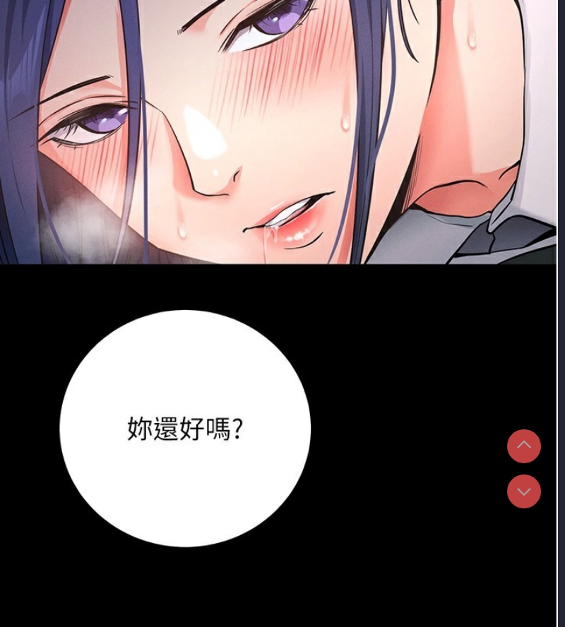 拜脫拜脫App 第7话 第165页