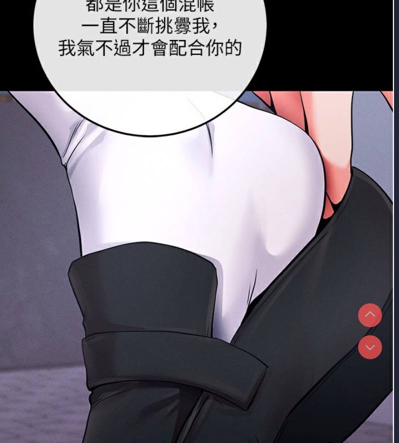 拜脫拜脫App 第7话 第176页