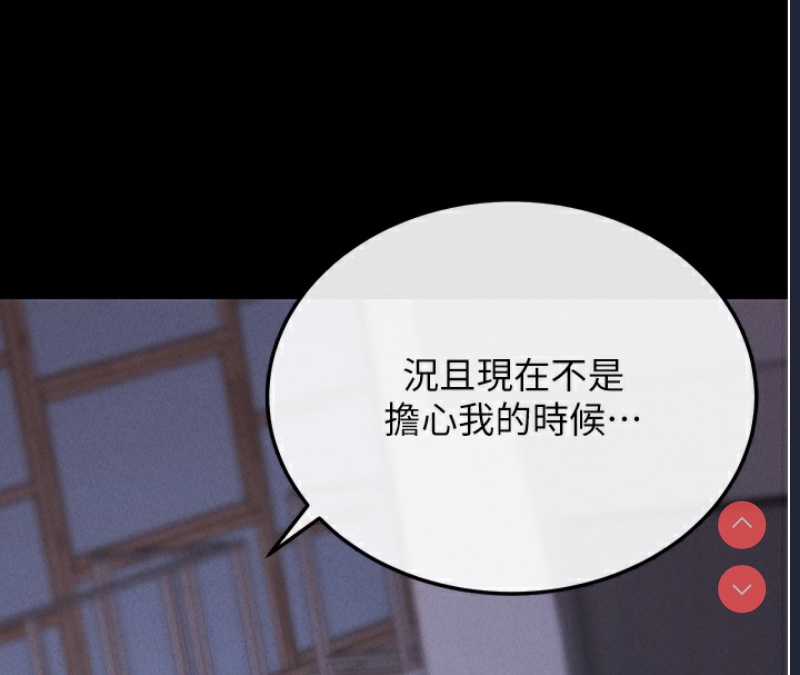 拜脫拜脫App 第7话 第178页