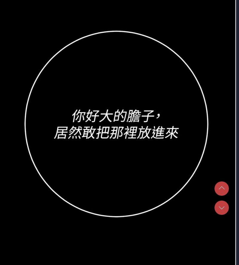 拜脫拜脫App 第7话 第181页
