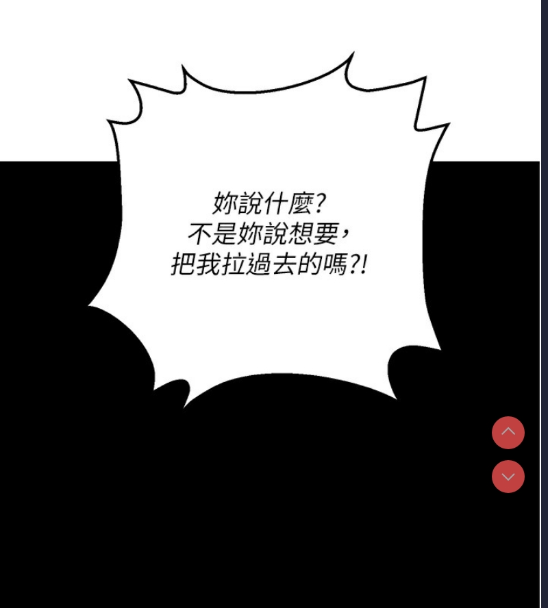 拜脫拜脫App 第7话 第185页
