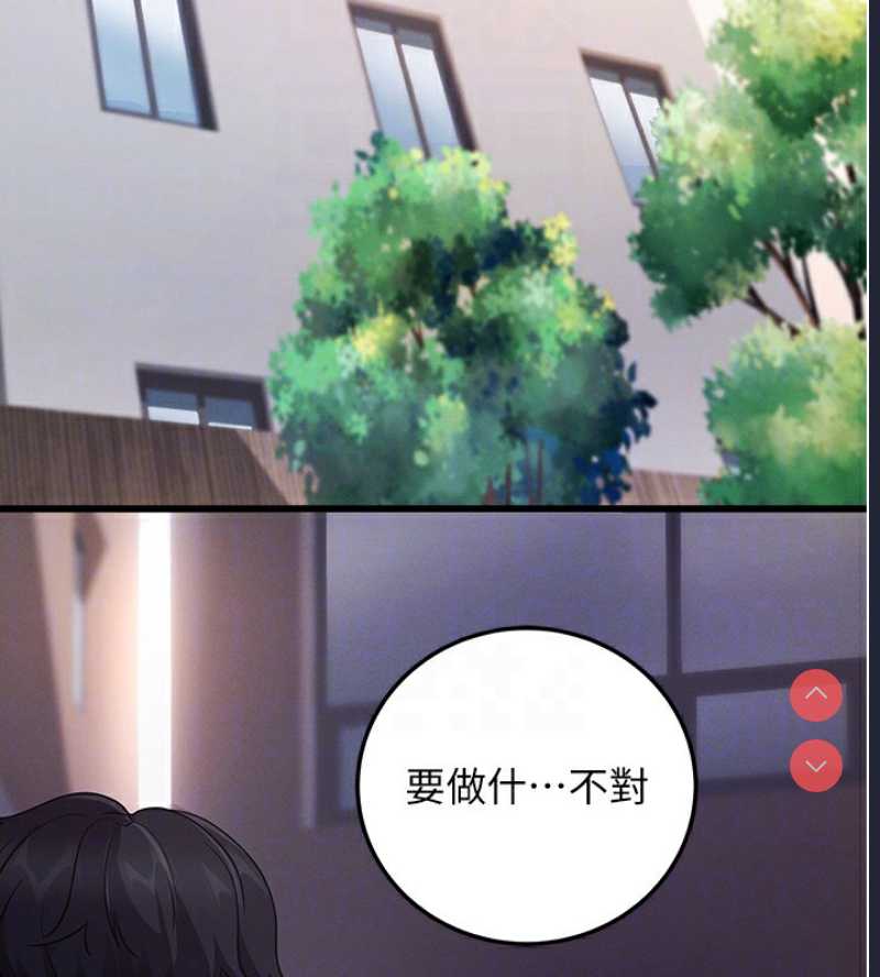 拜脫拜脫App 第7话 第19页