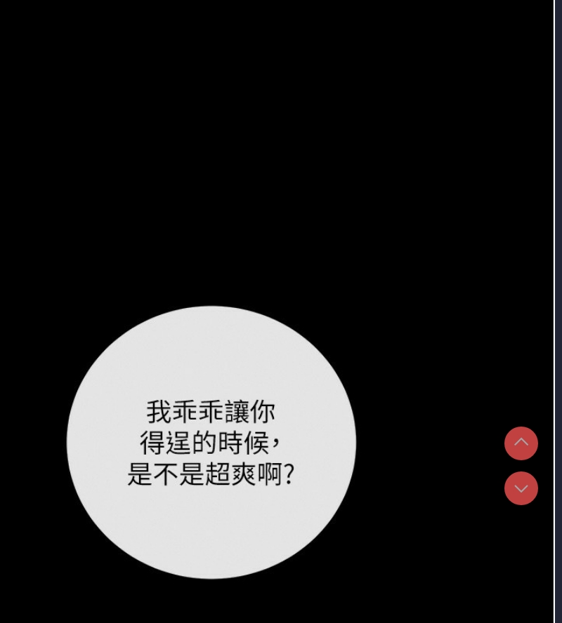 拜脫拜脫App 第7话 第190页