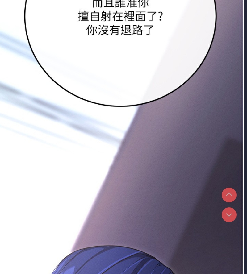 拜脫拜脫App 第7话 第195页