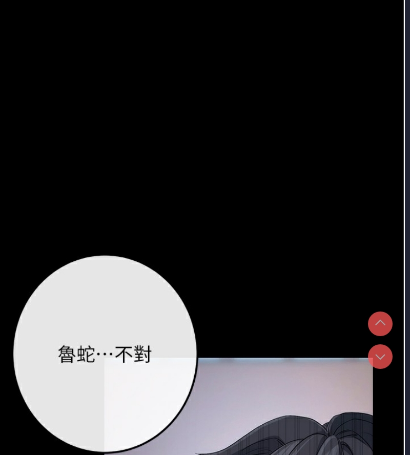 拜脫拜脫App 第7话 第200页