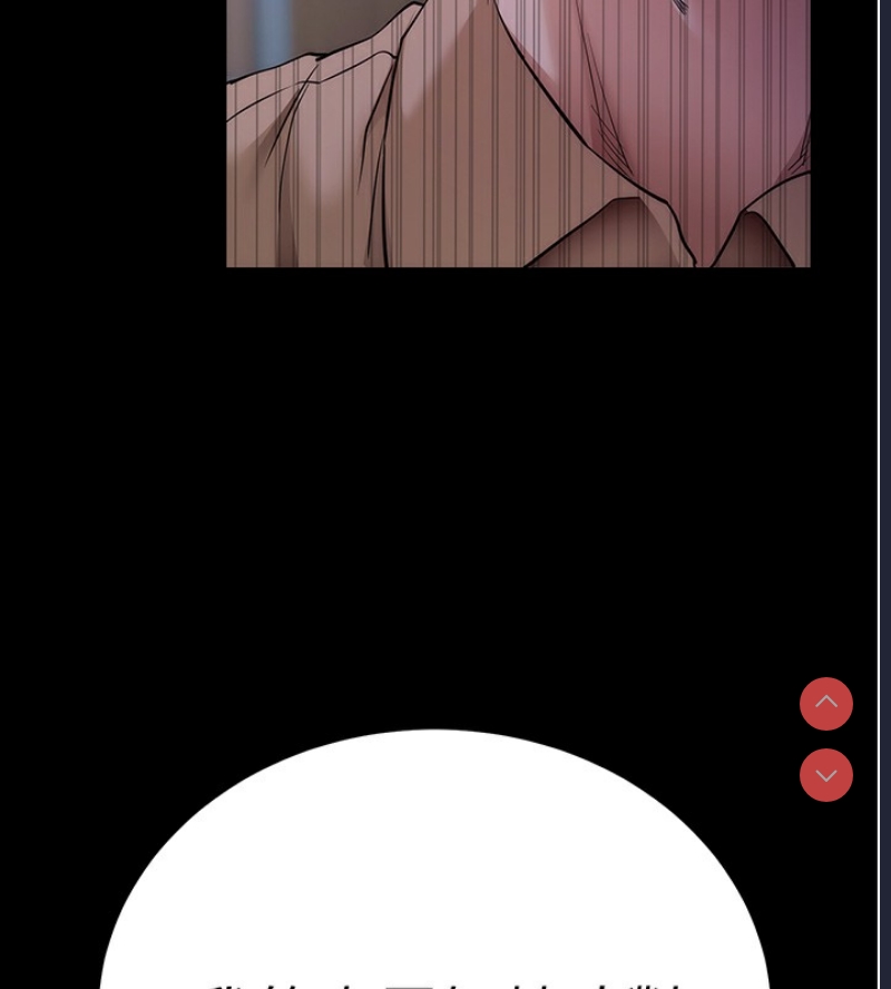 拜脫拜脫App 第7话 第202页
