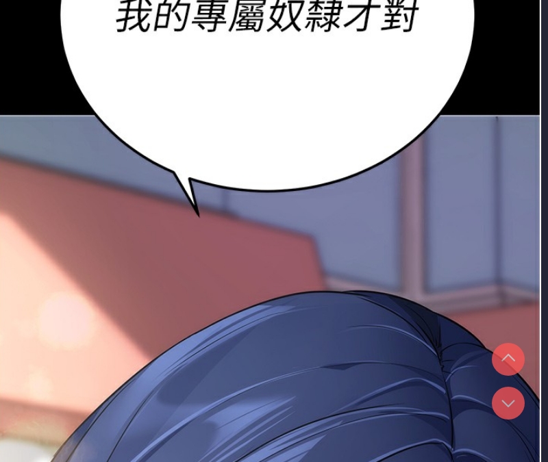 拜脫拜脫App 第7话 第203页