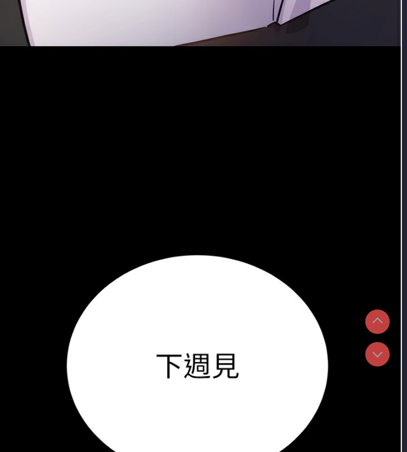 拜脫拜脫App 第7话 第206页