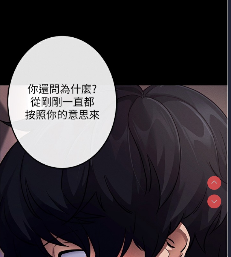 拜脫拜脫App 第7话 第22页