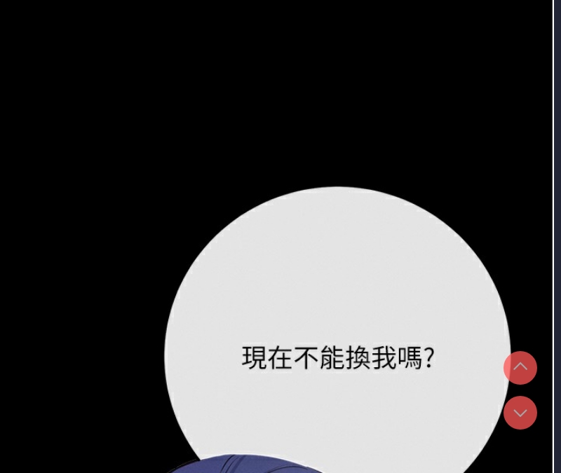 拜脫拜脫App 第7话 第24页