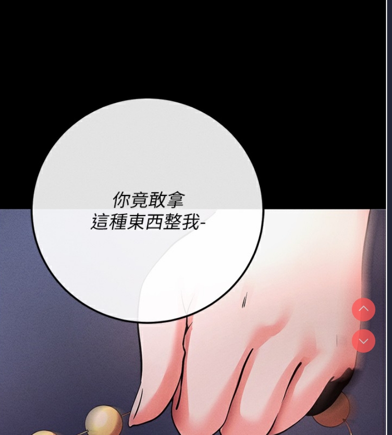 拜脫拜脫App 第7话 第28页