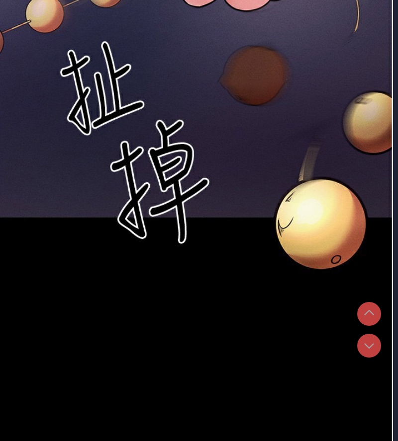 拜脫拜脫App 第7话 第29页