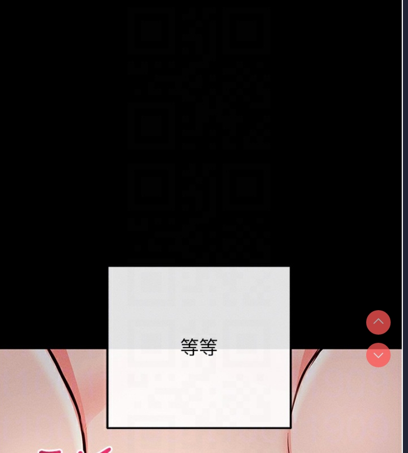 拜脫拜脫App 第7话 第32页